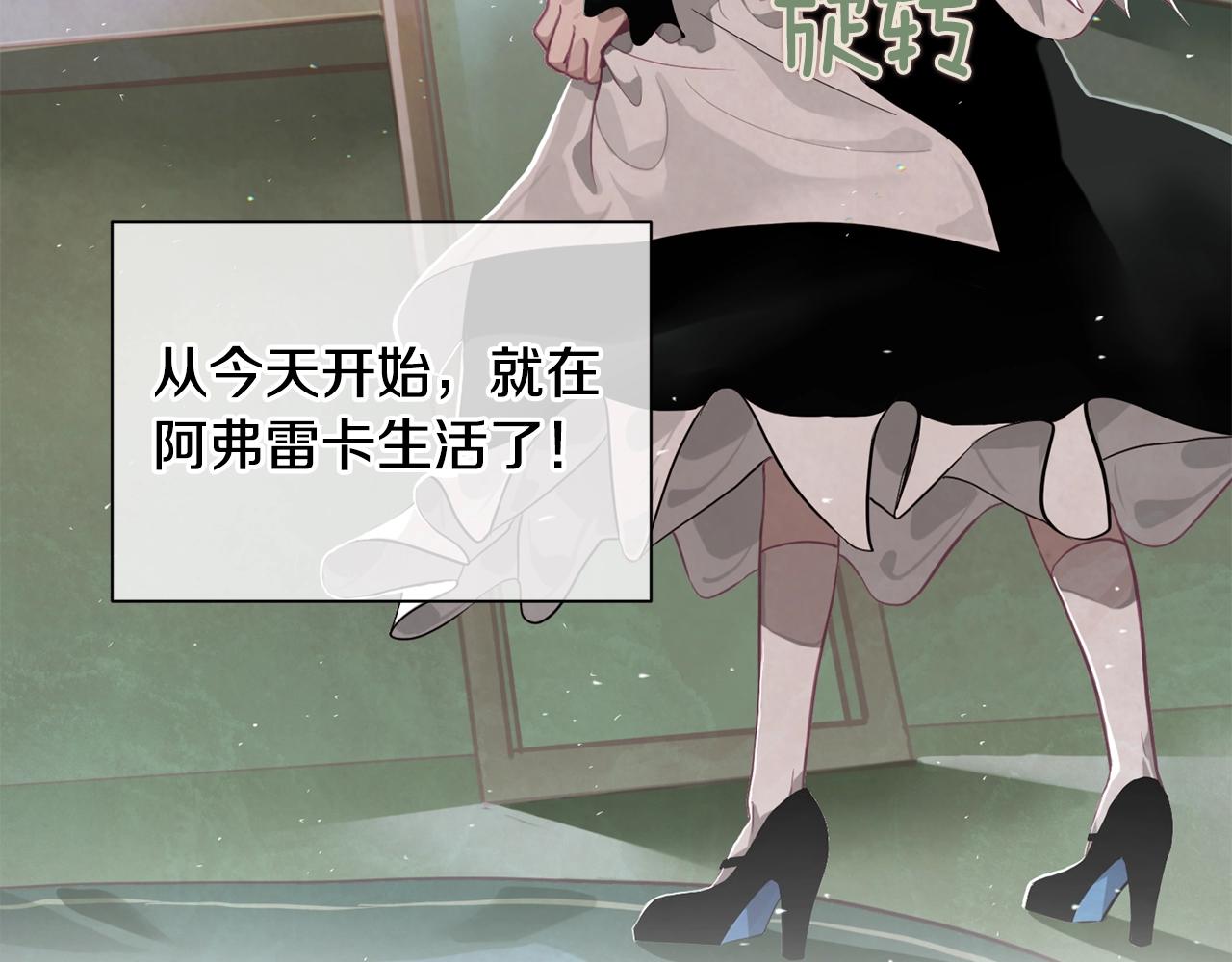 第9话 专属侍女59