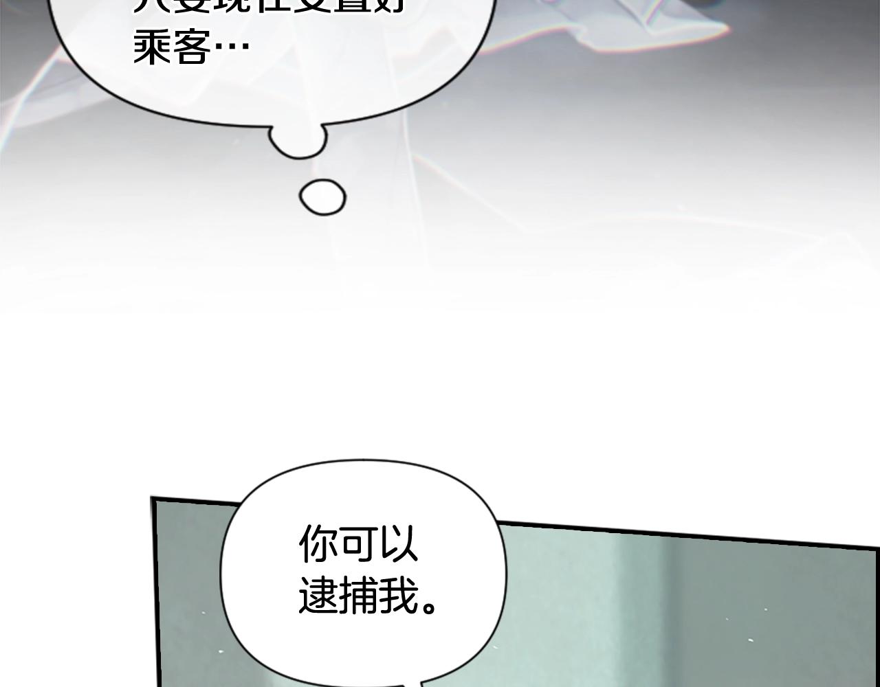 第4话 魔物来袭16