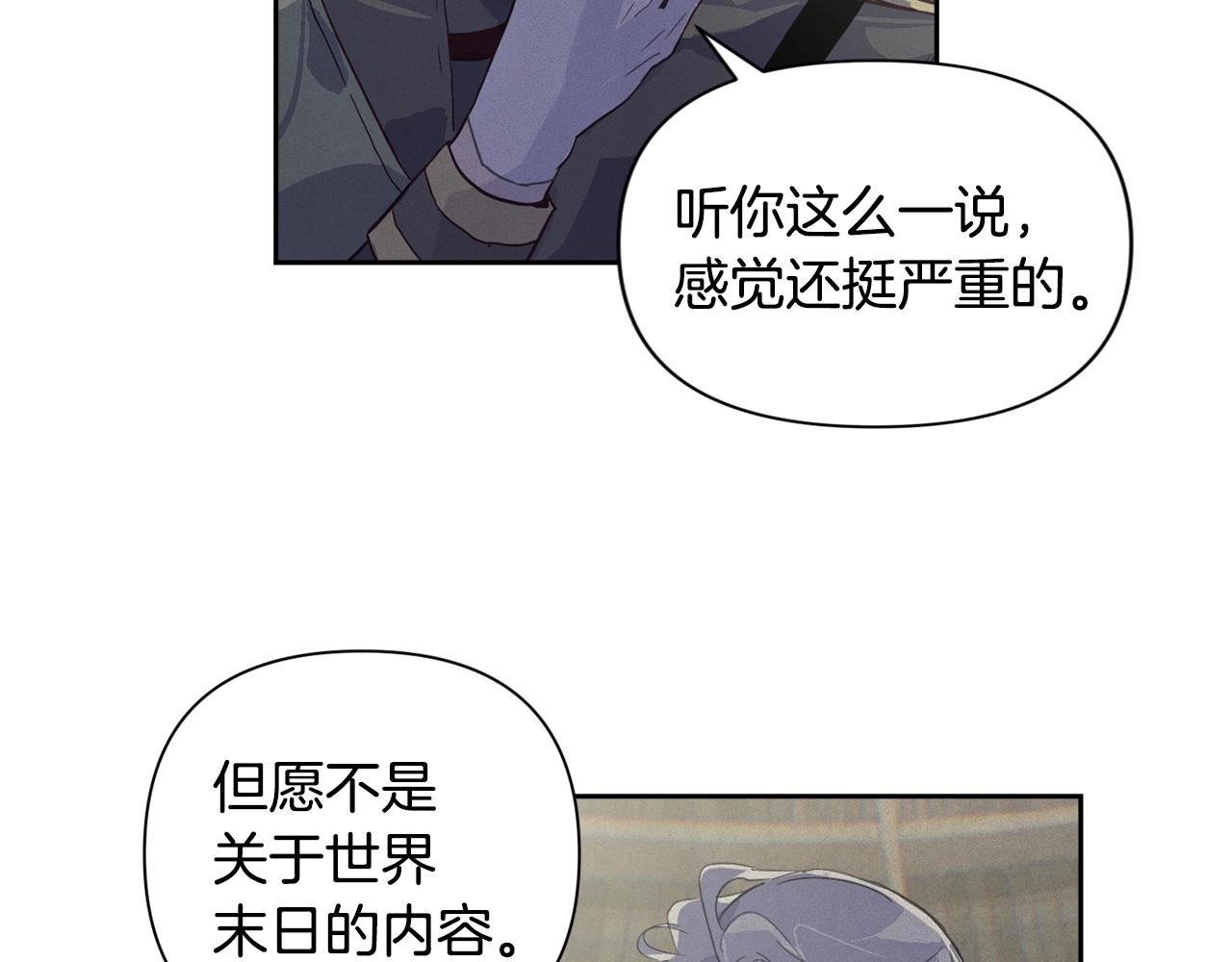 第16话 预言书97