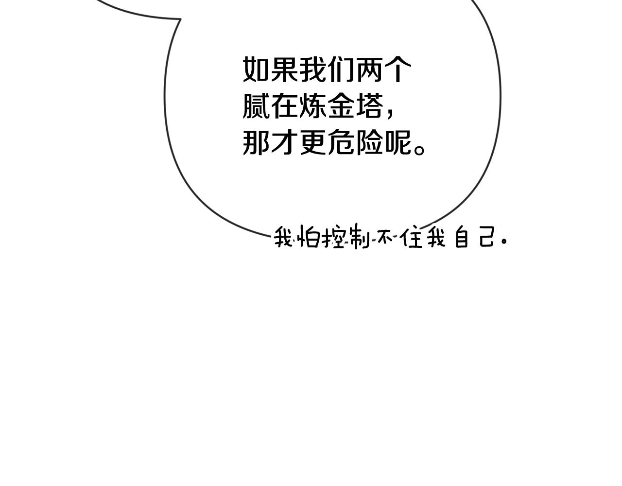 第37话 要分开十天？91