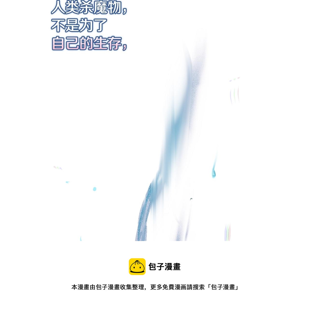 第48话 霸占你106