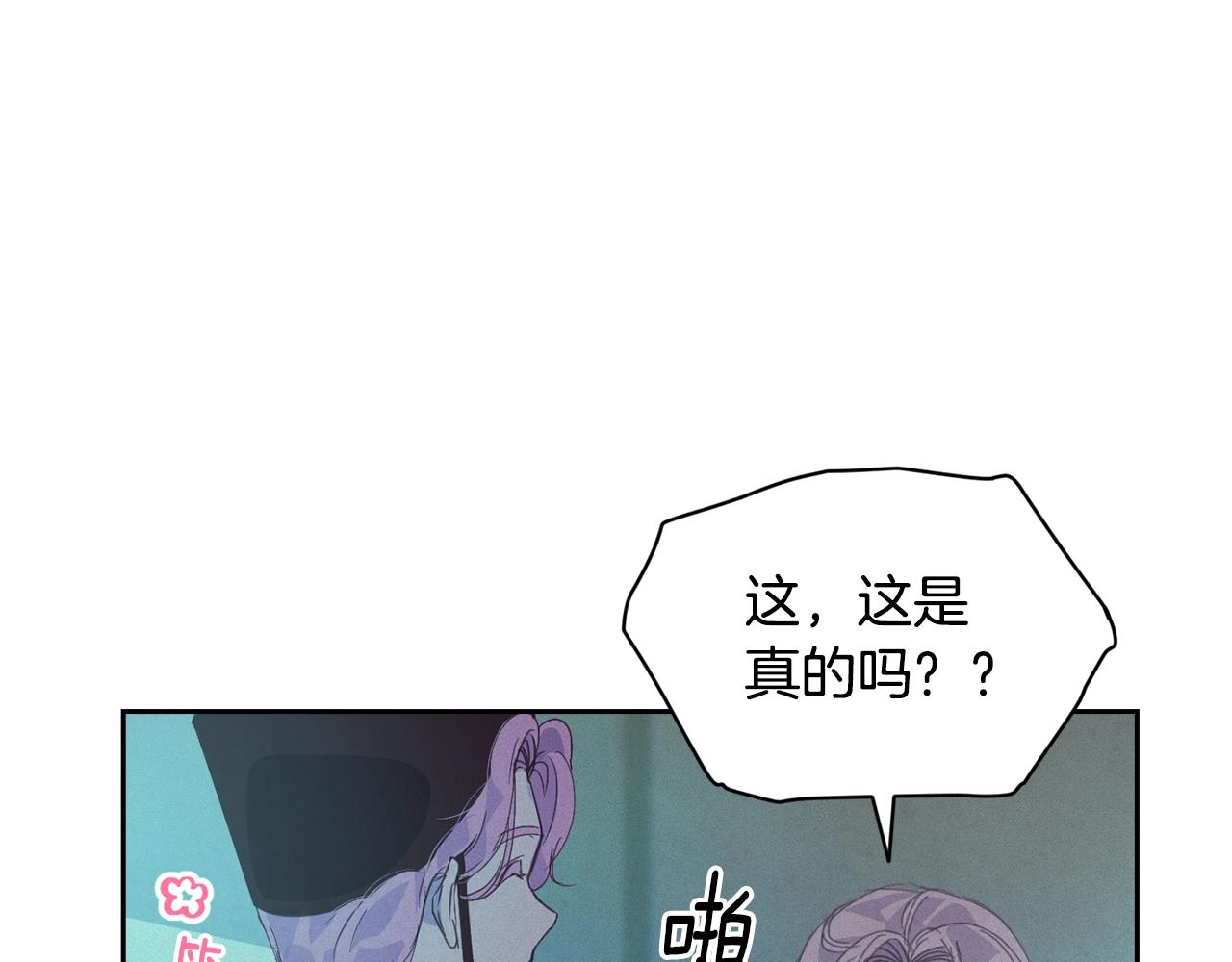 第44话 公主送美男80
