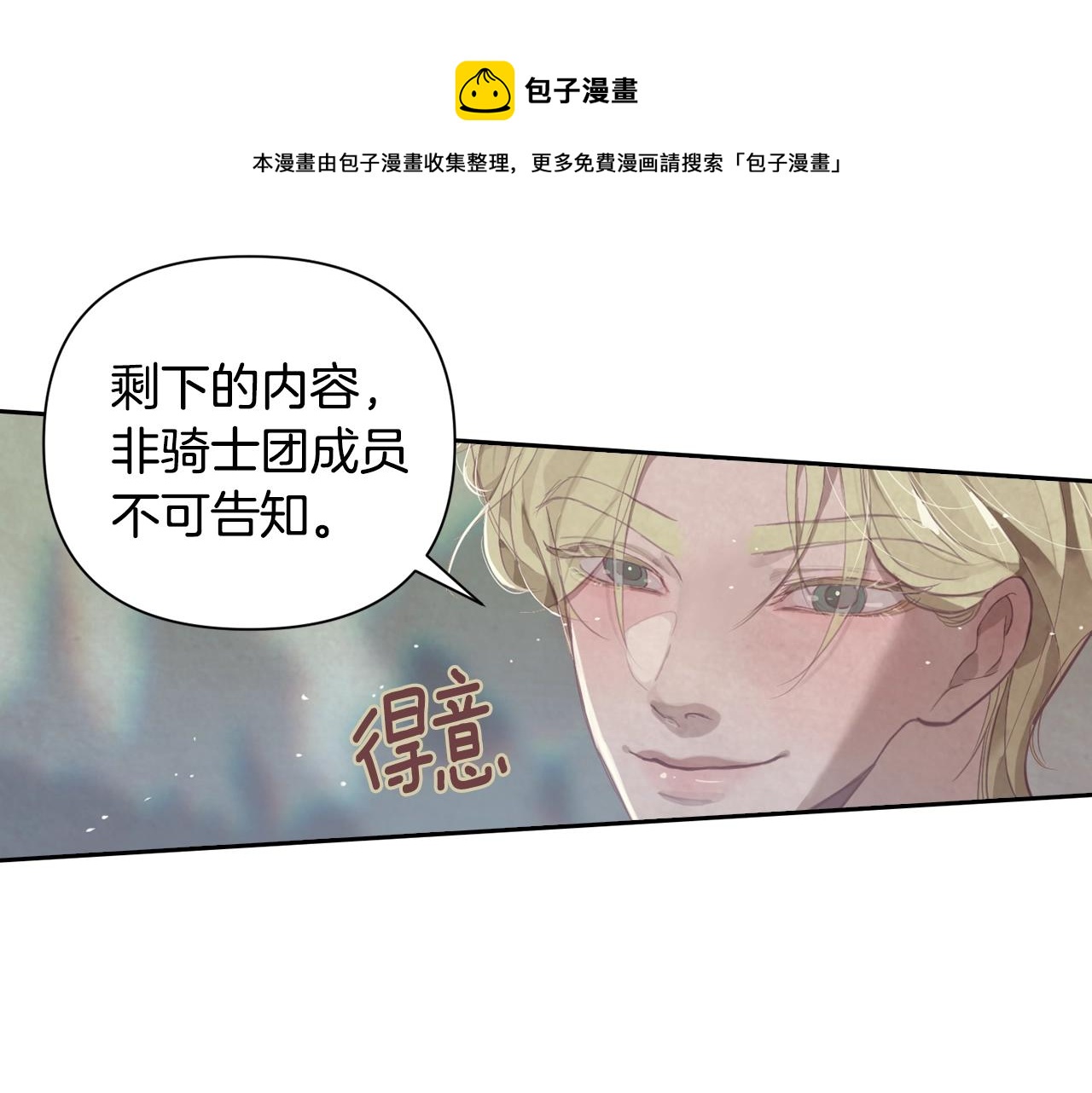 第10话 第一次讨伐64