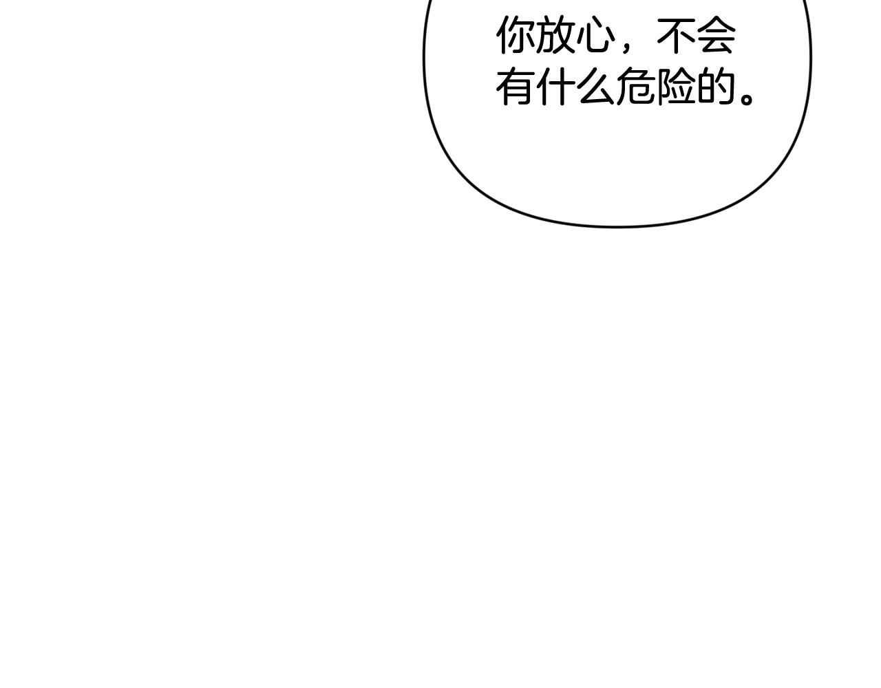 第37话 要分开十天？84