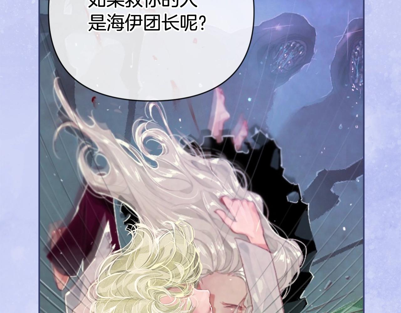 第36话 想他想疯了？136
