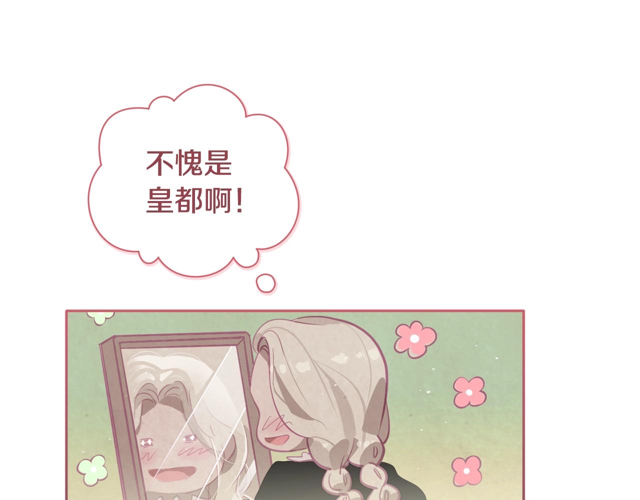 第9话 专属侍女62