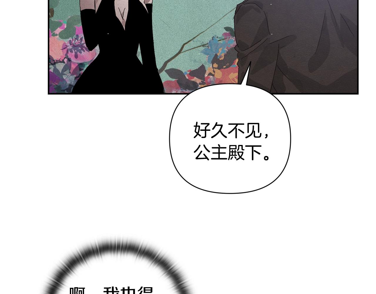 第24话 赴宴88