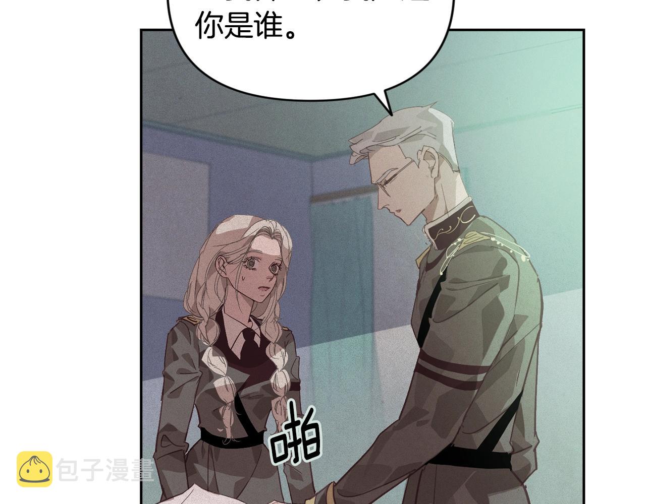 第39话 来我办公室3
