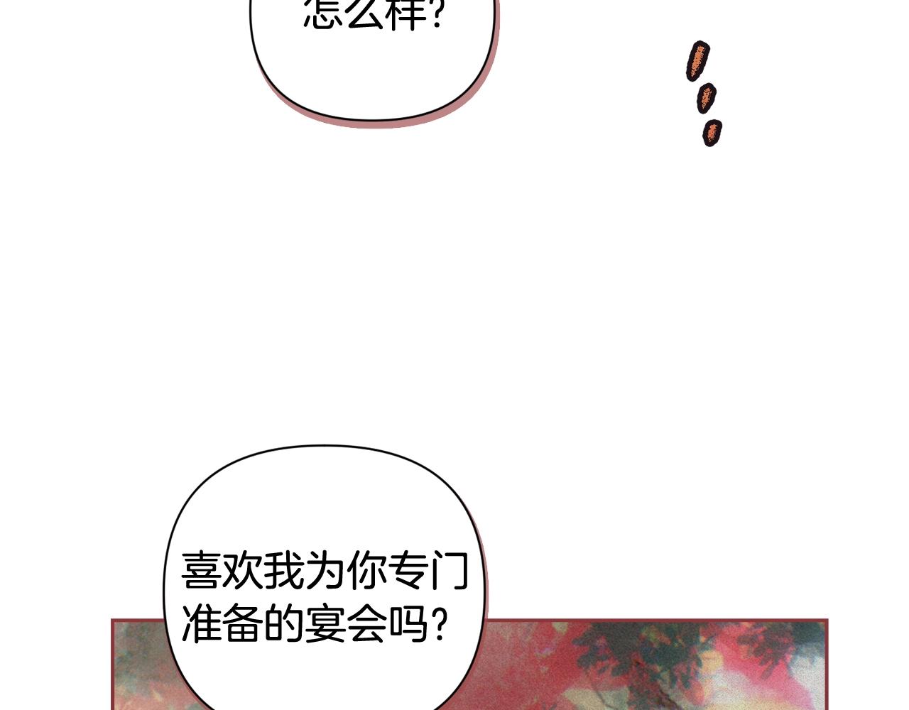 第24话 赴宴142