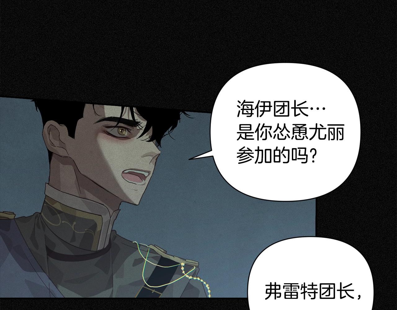 第24话 赴宴7