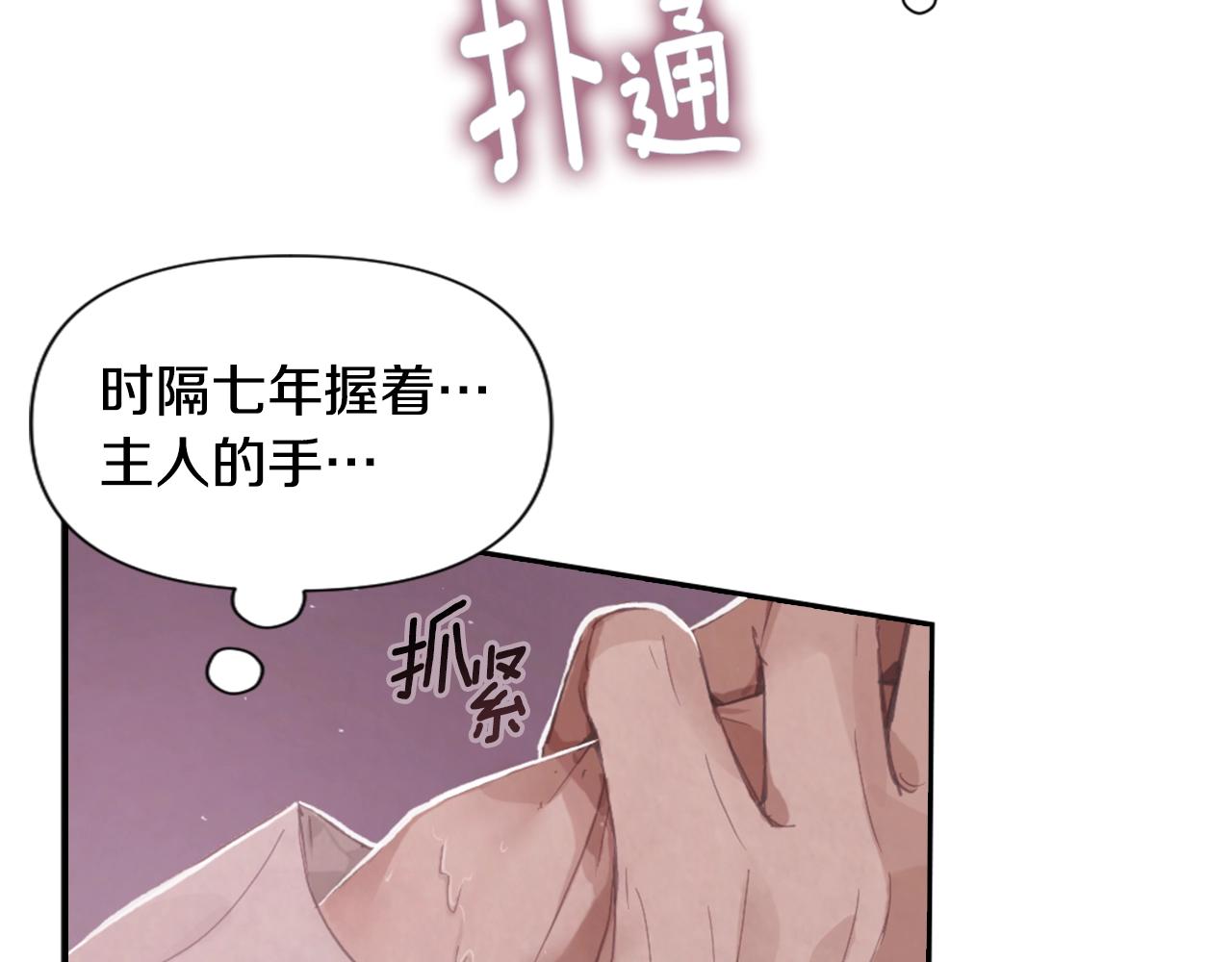 第5话 时隔七年72