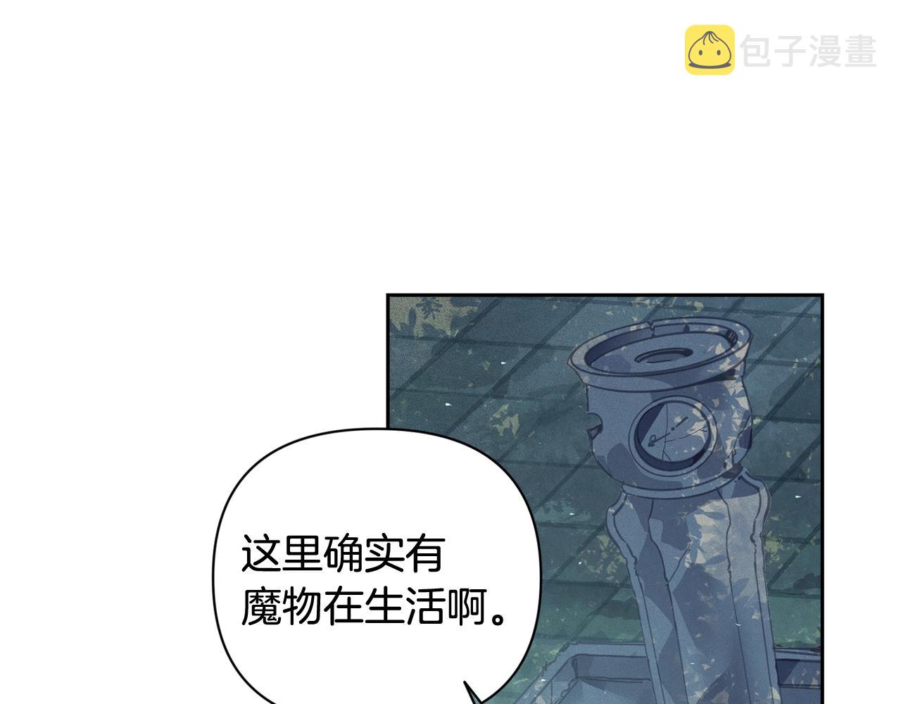 第29话 遗址4