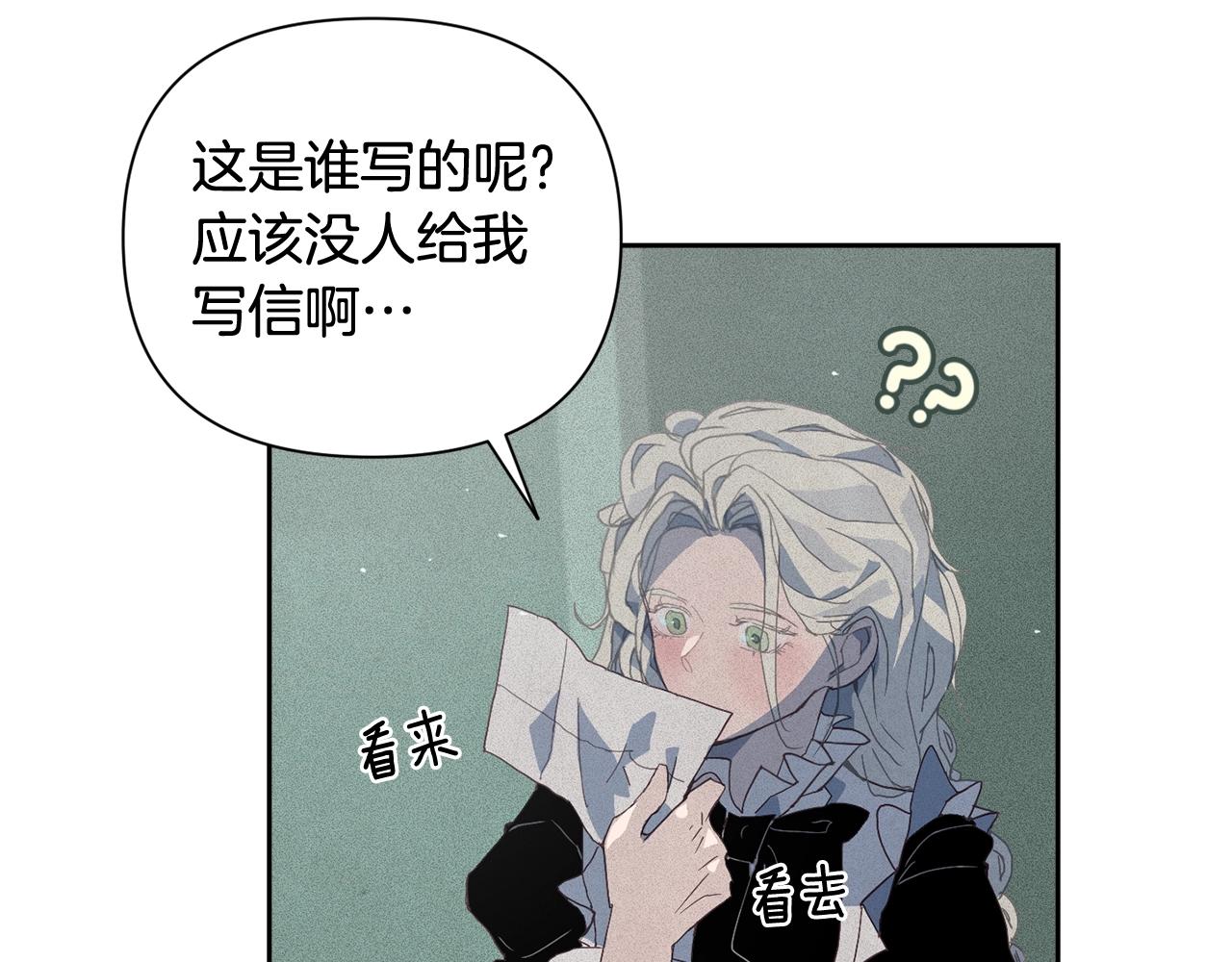 第23话 难缠的邀请函7