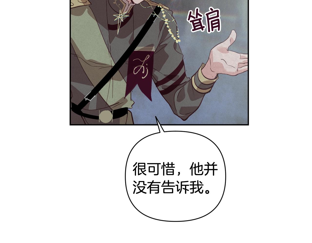 第30话 隔阂79