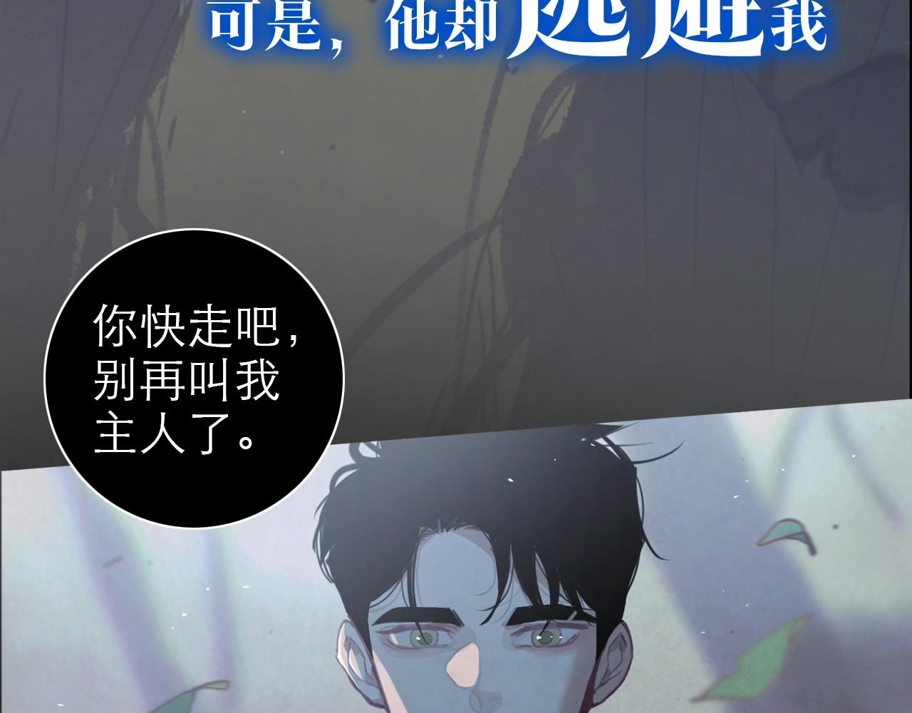 序章 血色中的爱之花9