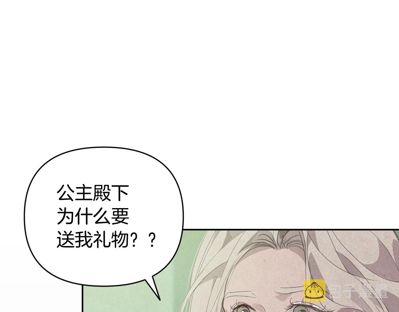 第44话 公主送美男68