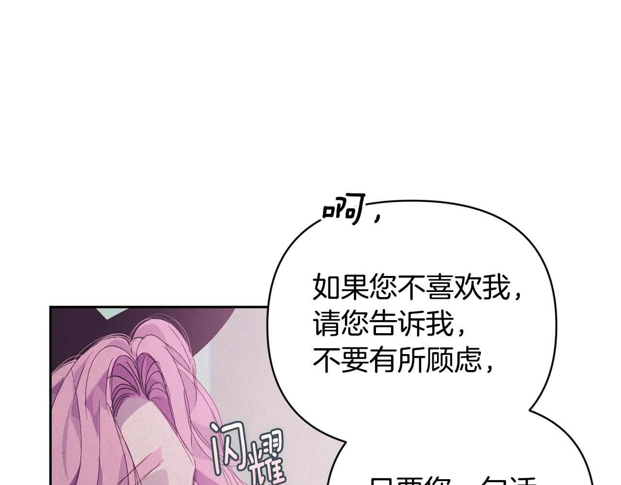 第44话 公主送美男93