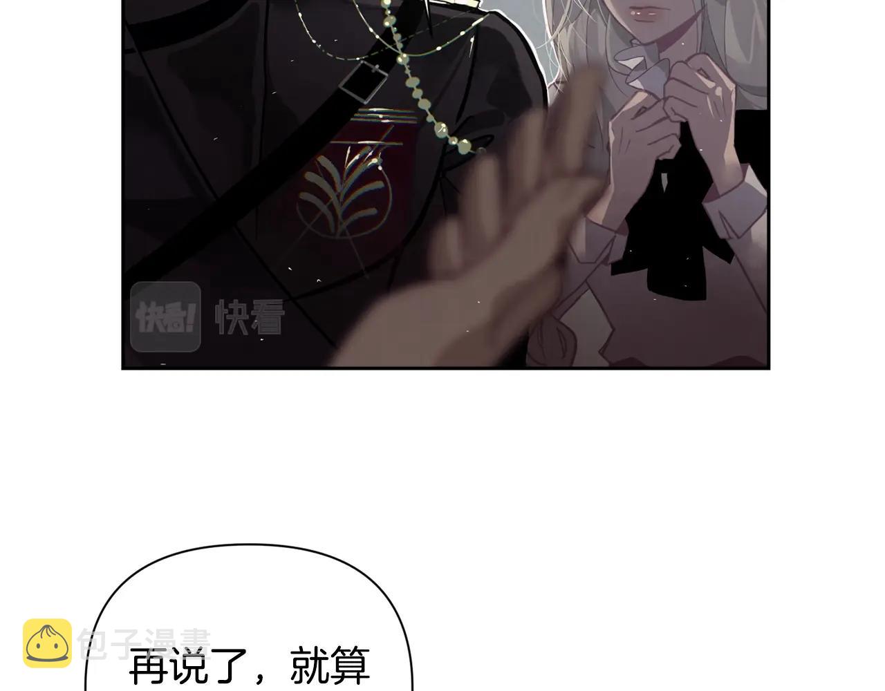 第9话 专属侍女6