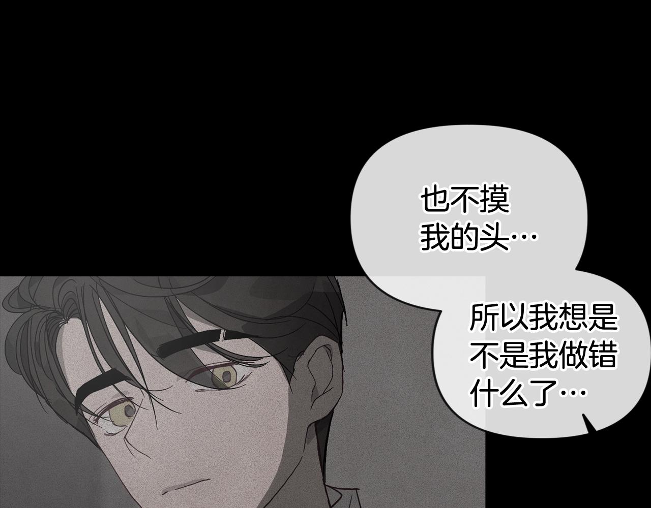 第27话 想要欺负你126