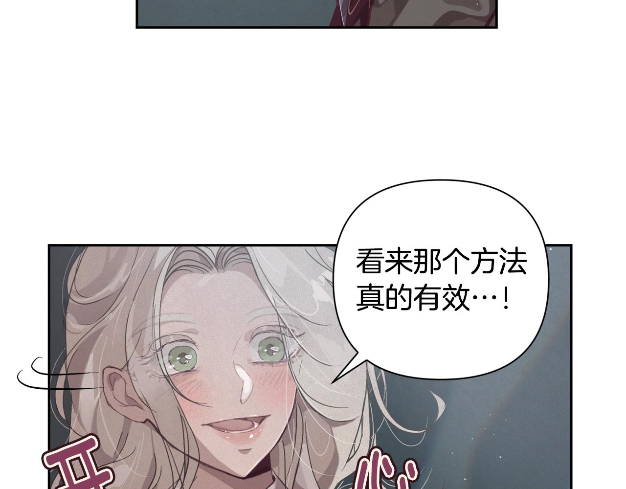 第14话 有效的方法75