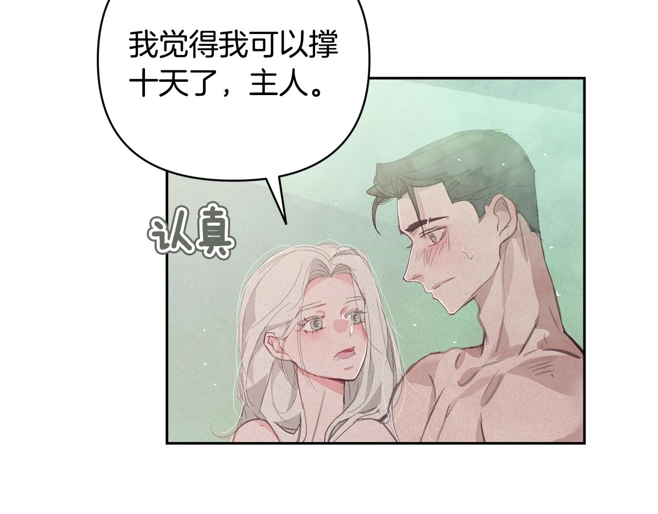 第37话 要分开十天？143