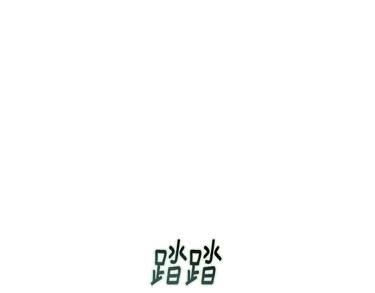 第26话 中毒109