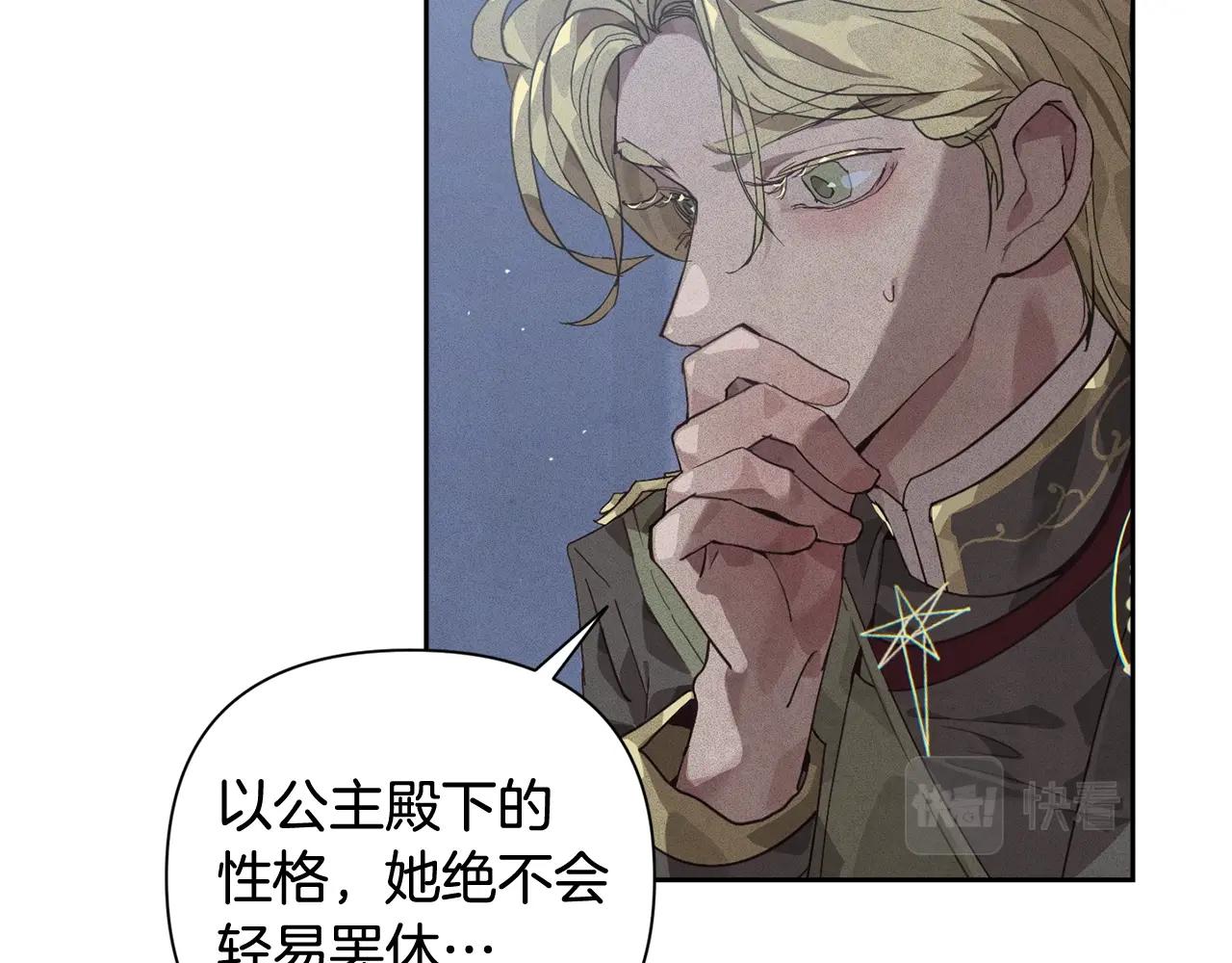 第23话 难缠的邀请函94