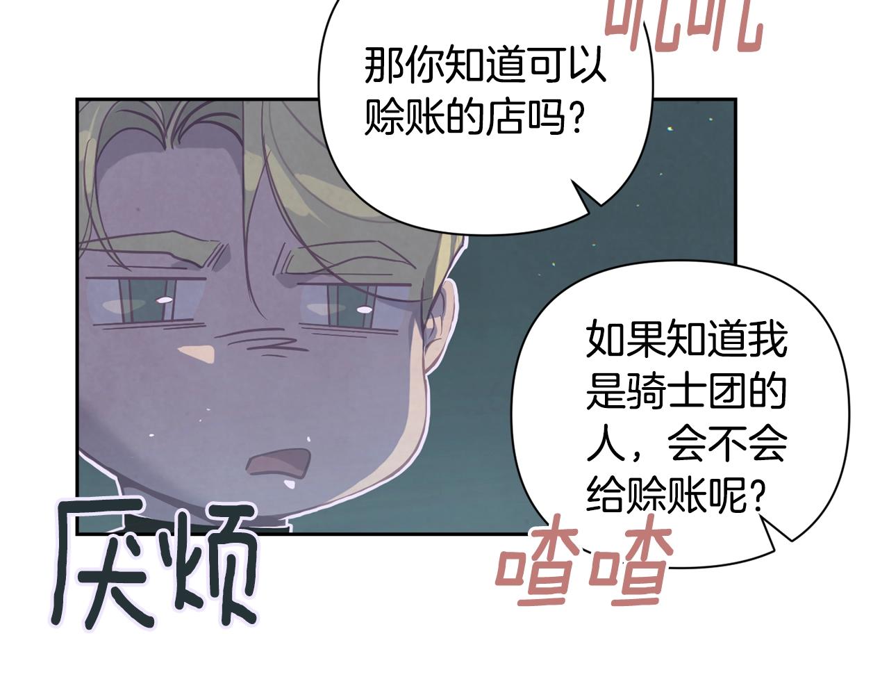 第9话 专属侍女110