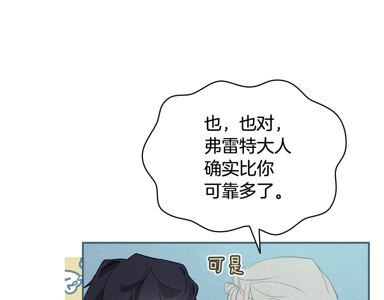 第37话 要分开十天？25