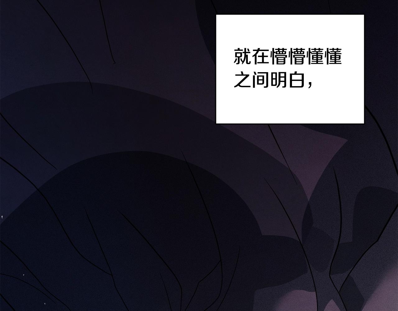 第25话 独闯迷宫66