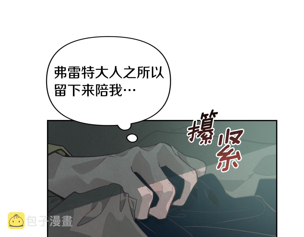 第30话 隔阂13