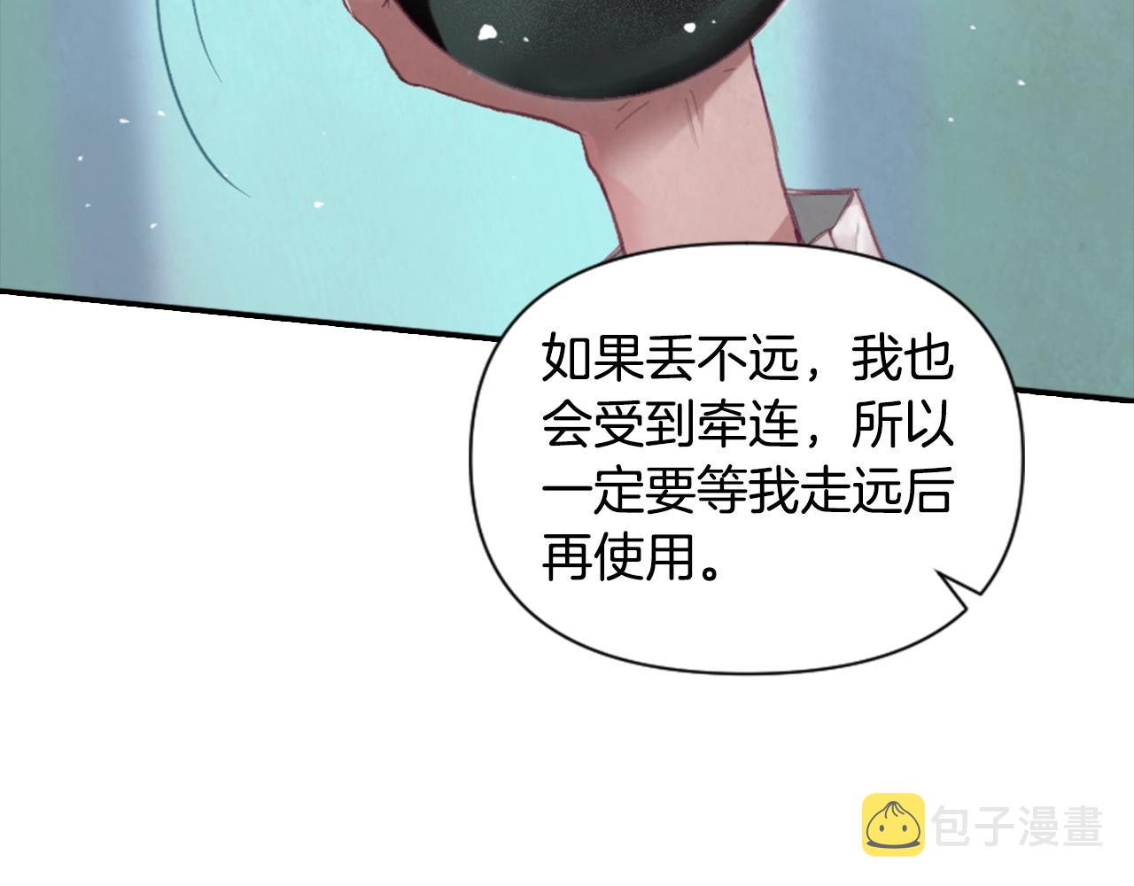 第4话 魔物来袭73