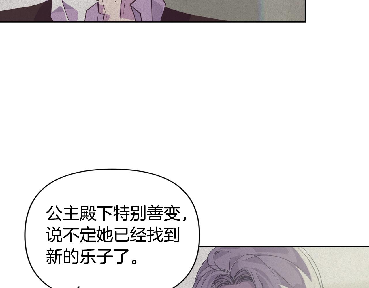 第28话 隐瞒109