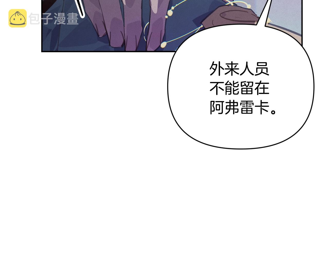 第44话 公主送美男98