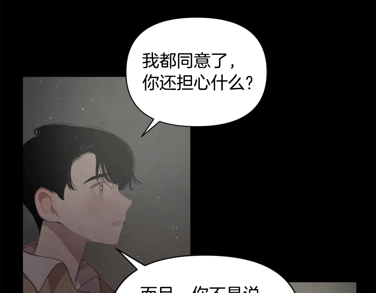 第10话 第一次讨伐139
