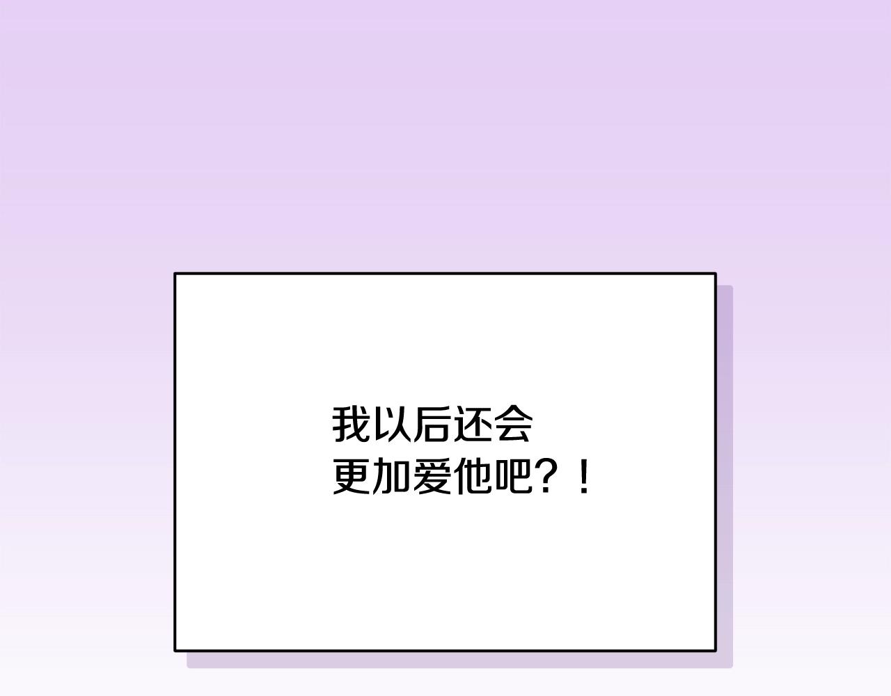 第37话 要分开十天？73