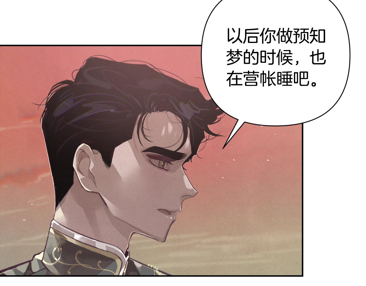 第13话 加入战略室60