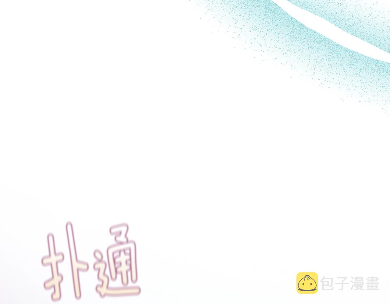 第47话 现在超幸福！107