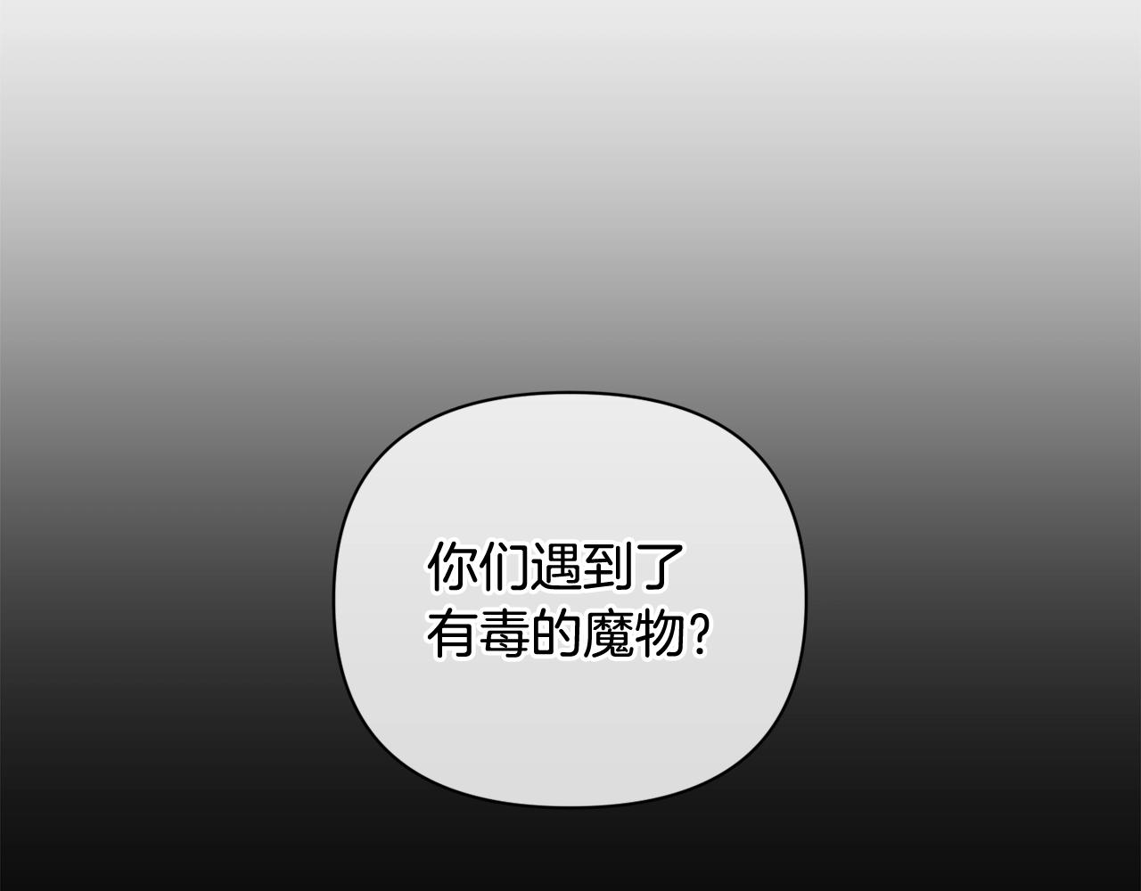 第28话 隐瞒36