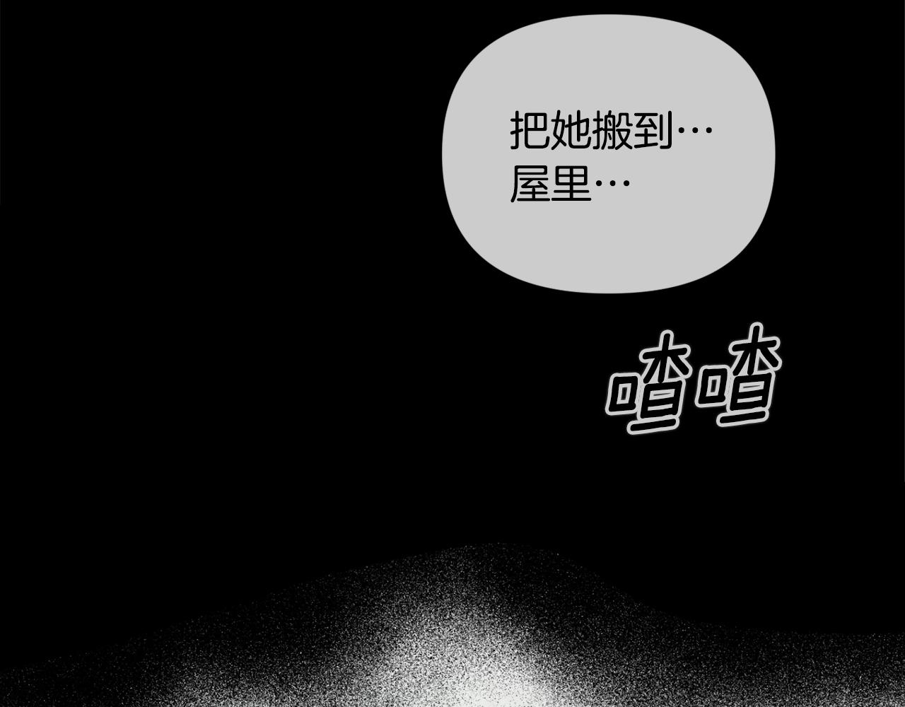 第45话 主人回来了107