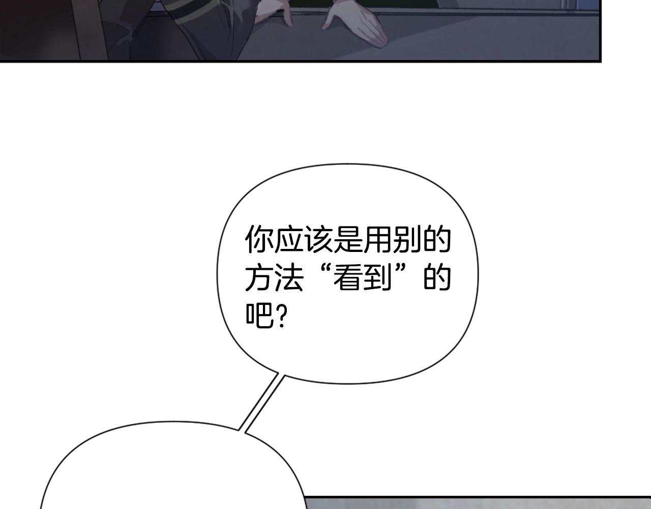 第6话 审讯80