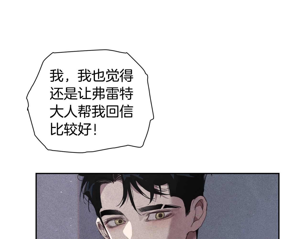 第23话 难缠的邀请函72
