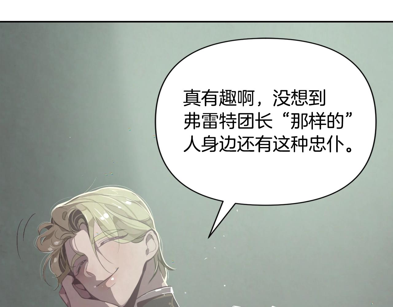 第7话 坦白80