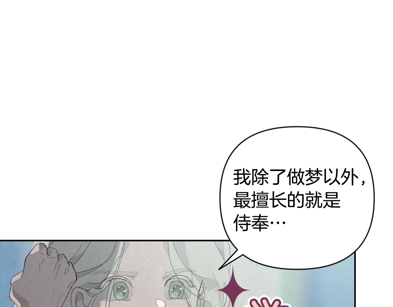 第17话 他的弱点43