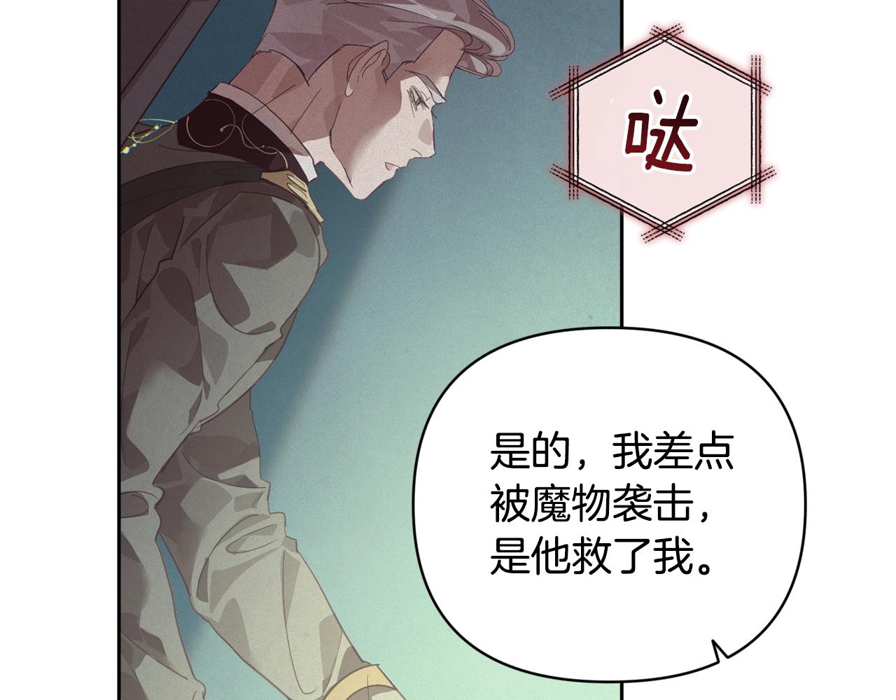 第39话 来我办公室122