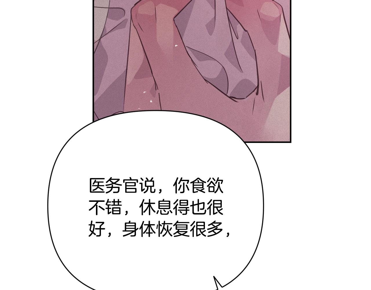 第34话 告白42