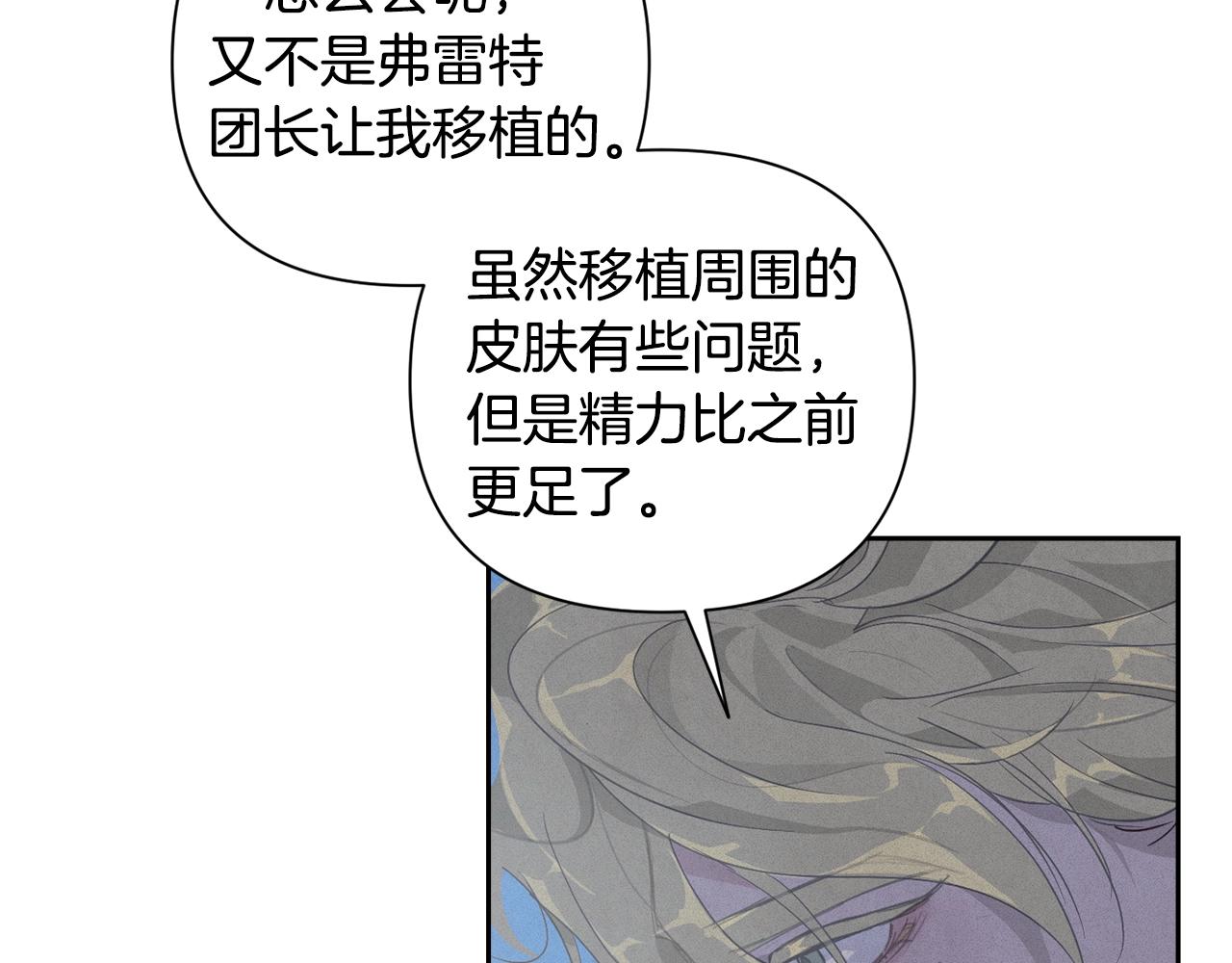 第18话 讨厌的理由69