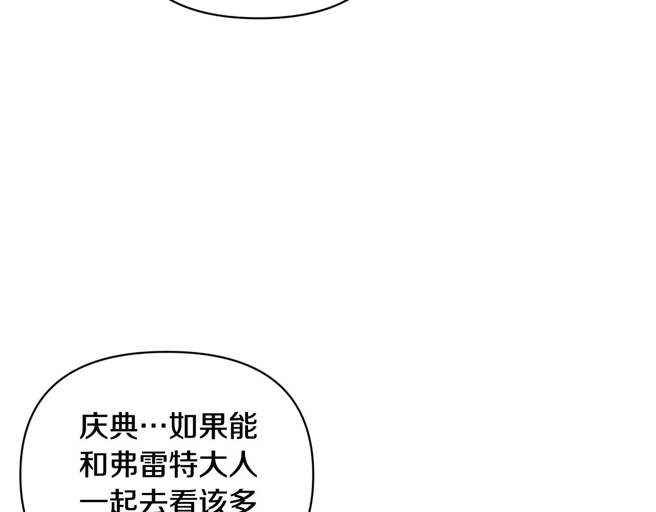 第49话 尤丽的白日梦41