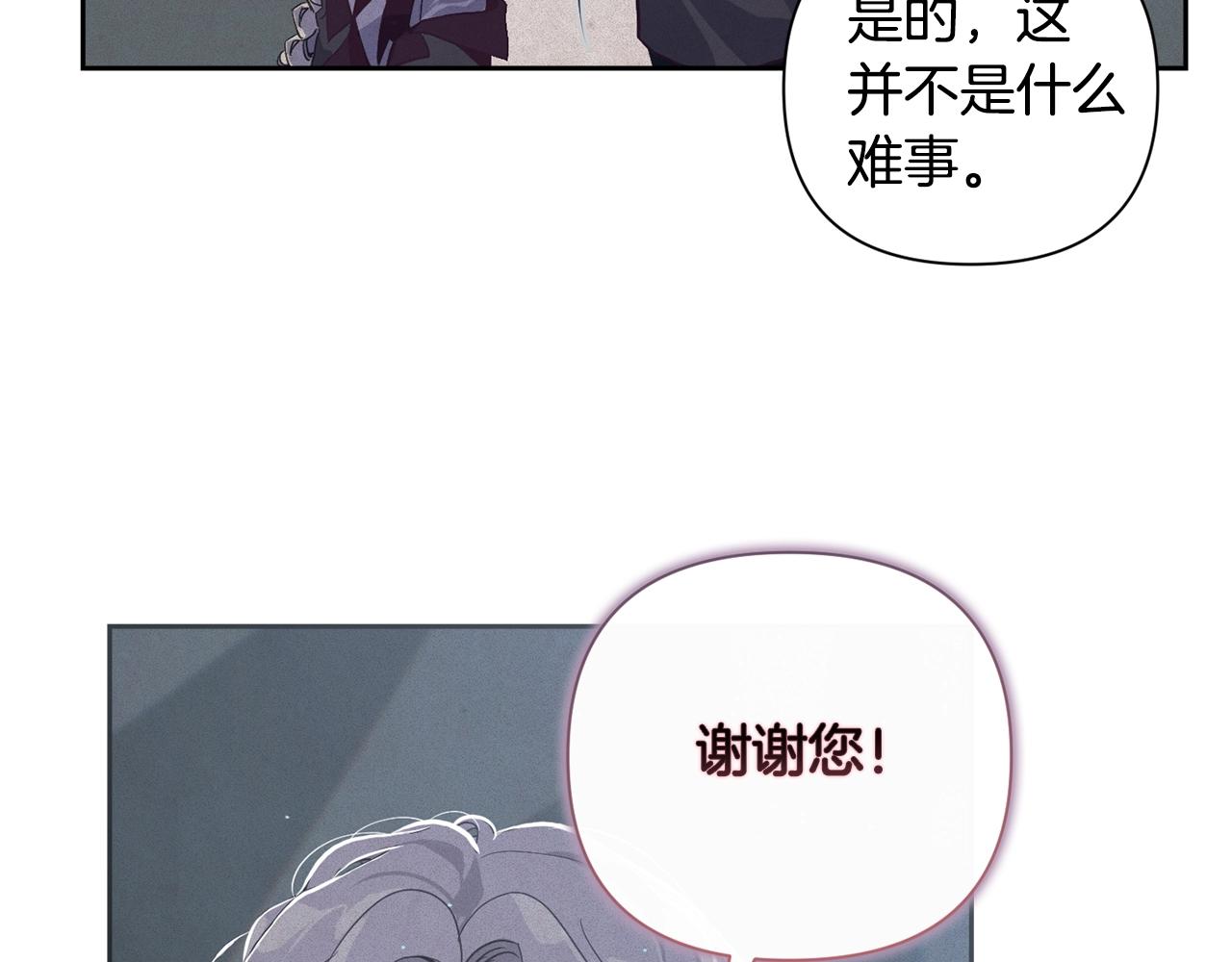 第14话 有效的方法85
