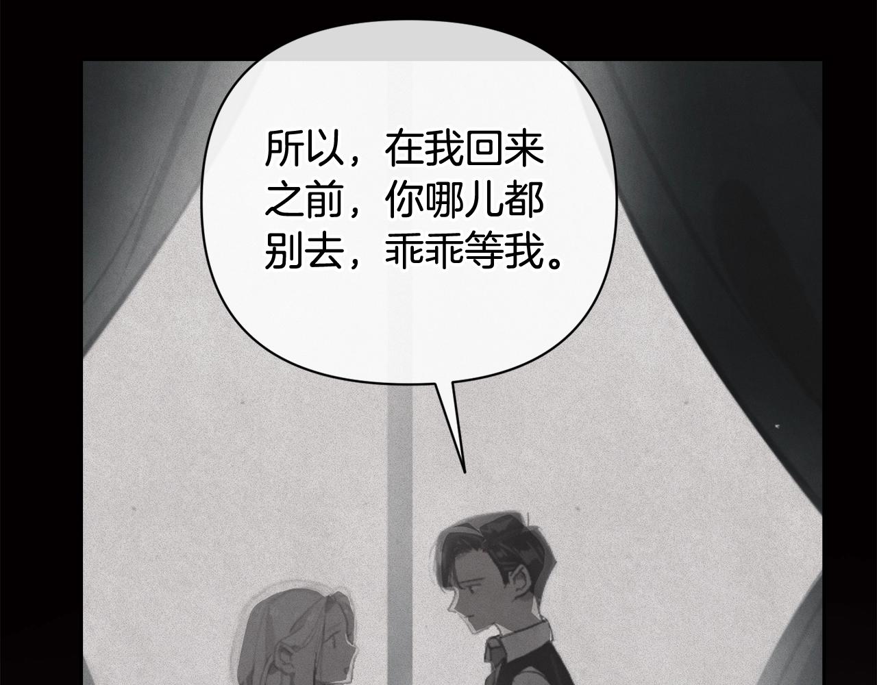 第27话 想要欺负你165
